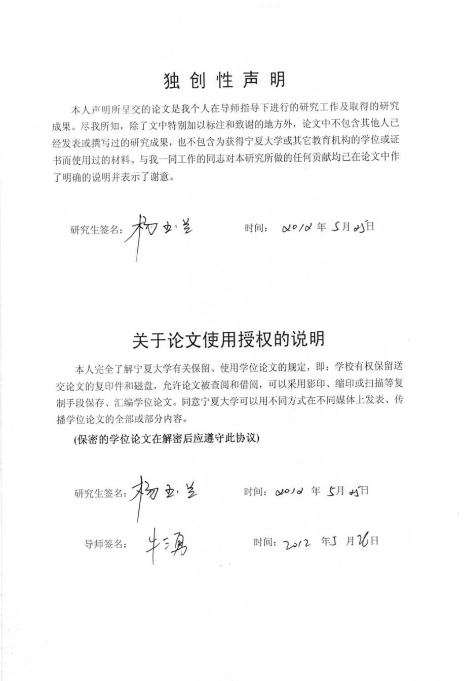 宁夏银行网上银行市场定位分析与研究_第1页