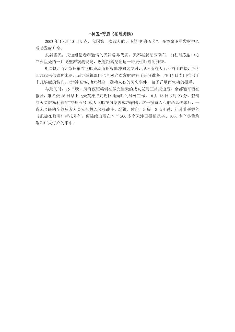 对外汉语教学案例(原创)_第3页