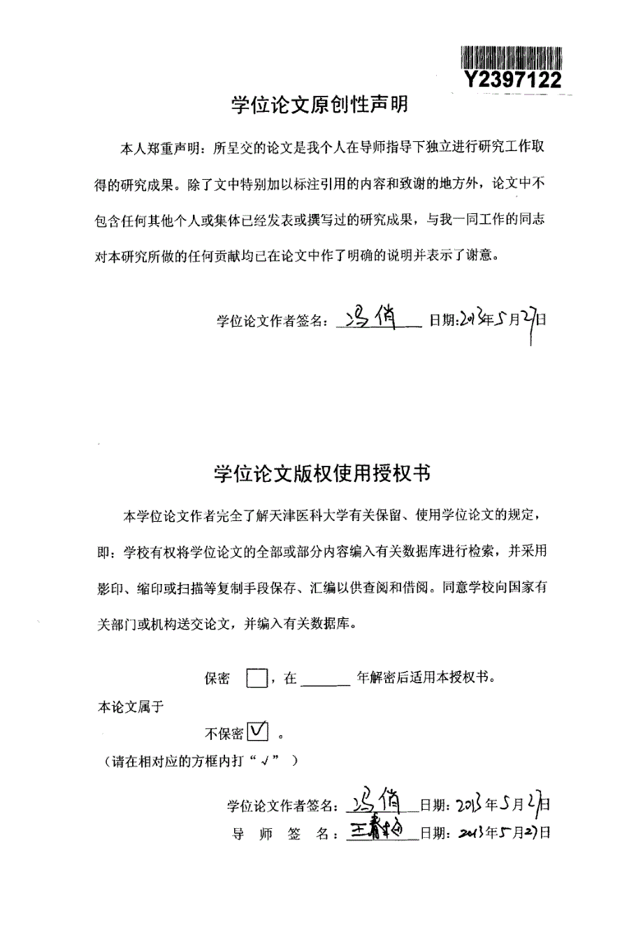 护士主导的强化认知干预对卒中后非痴呆认知障碍患者的应用研究_第2页