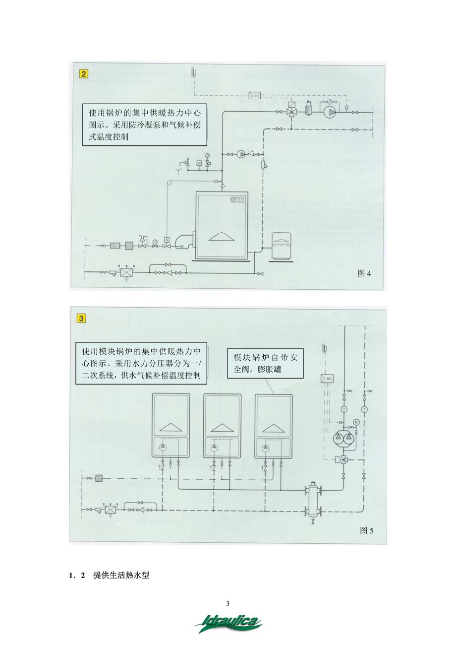 水利杂志26期_第3页