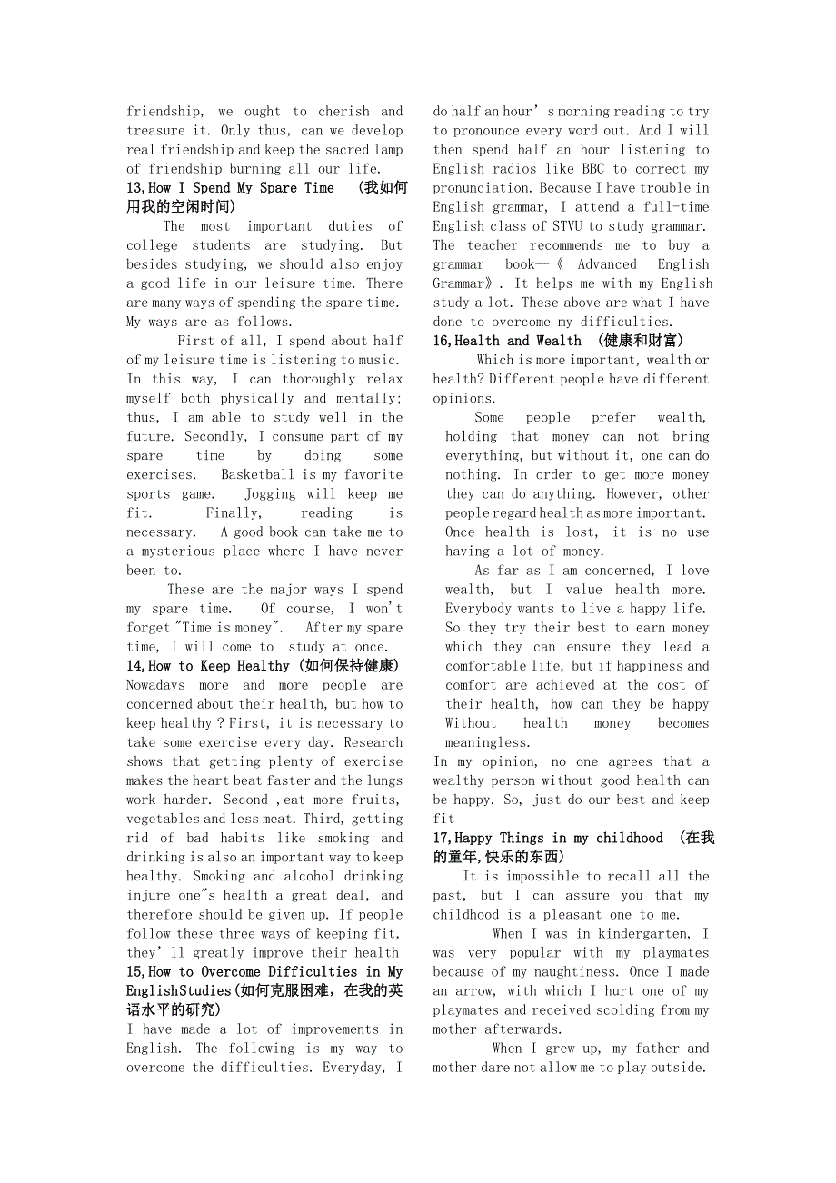 大学英语B网考题库作文_第3页