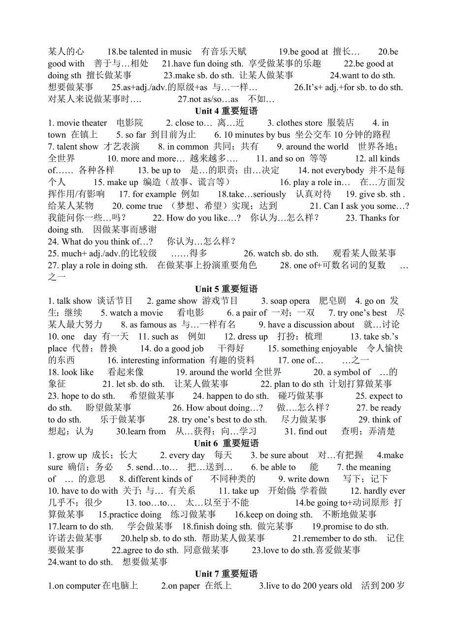 人教新版八年级英语上期1-10各单元重要短语_第2页