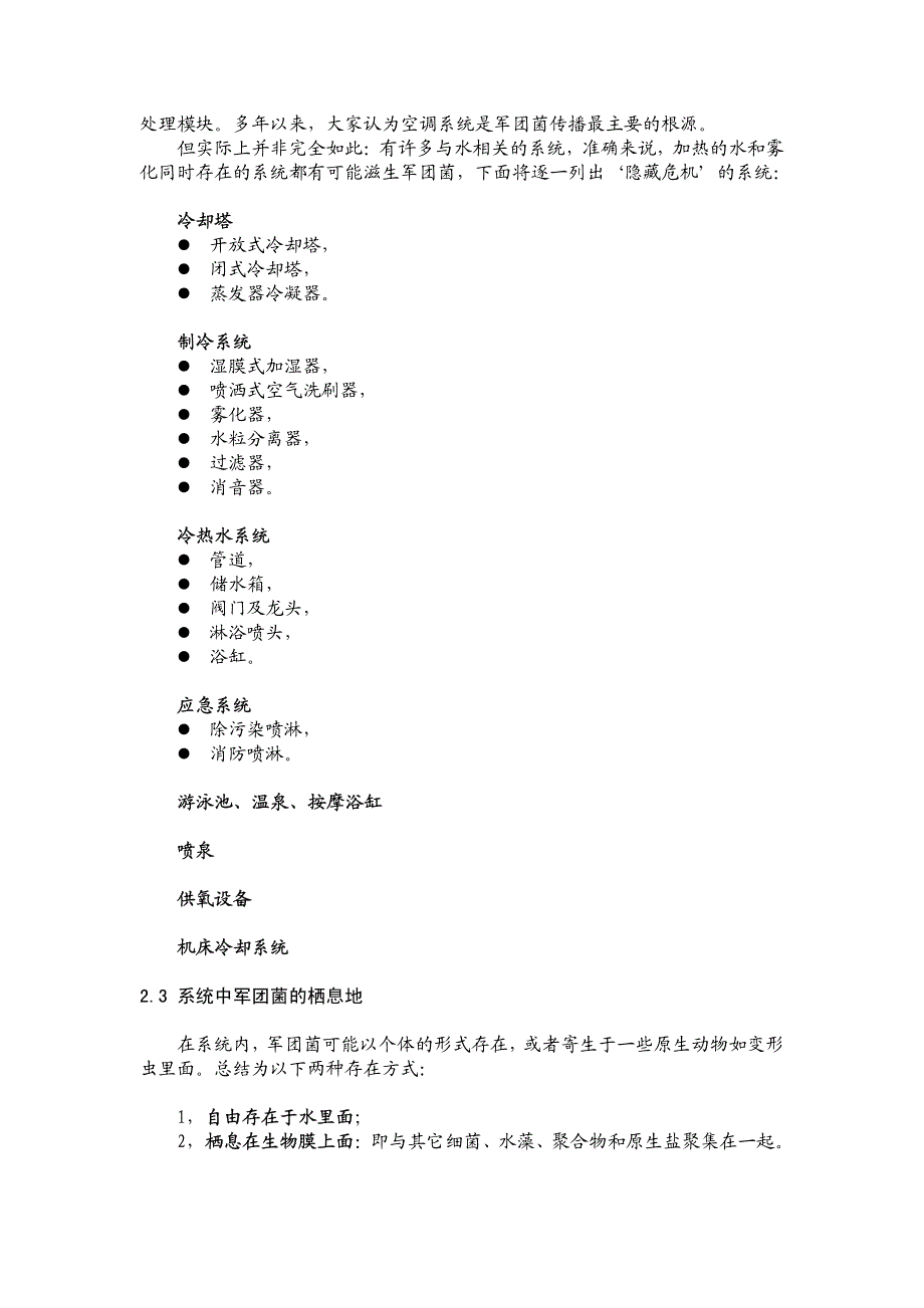 水利杂志23期_第4页