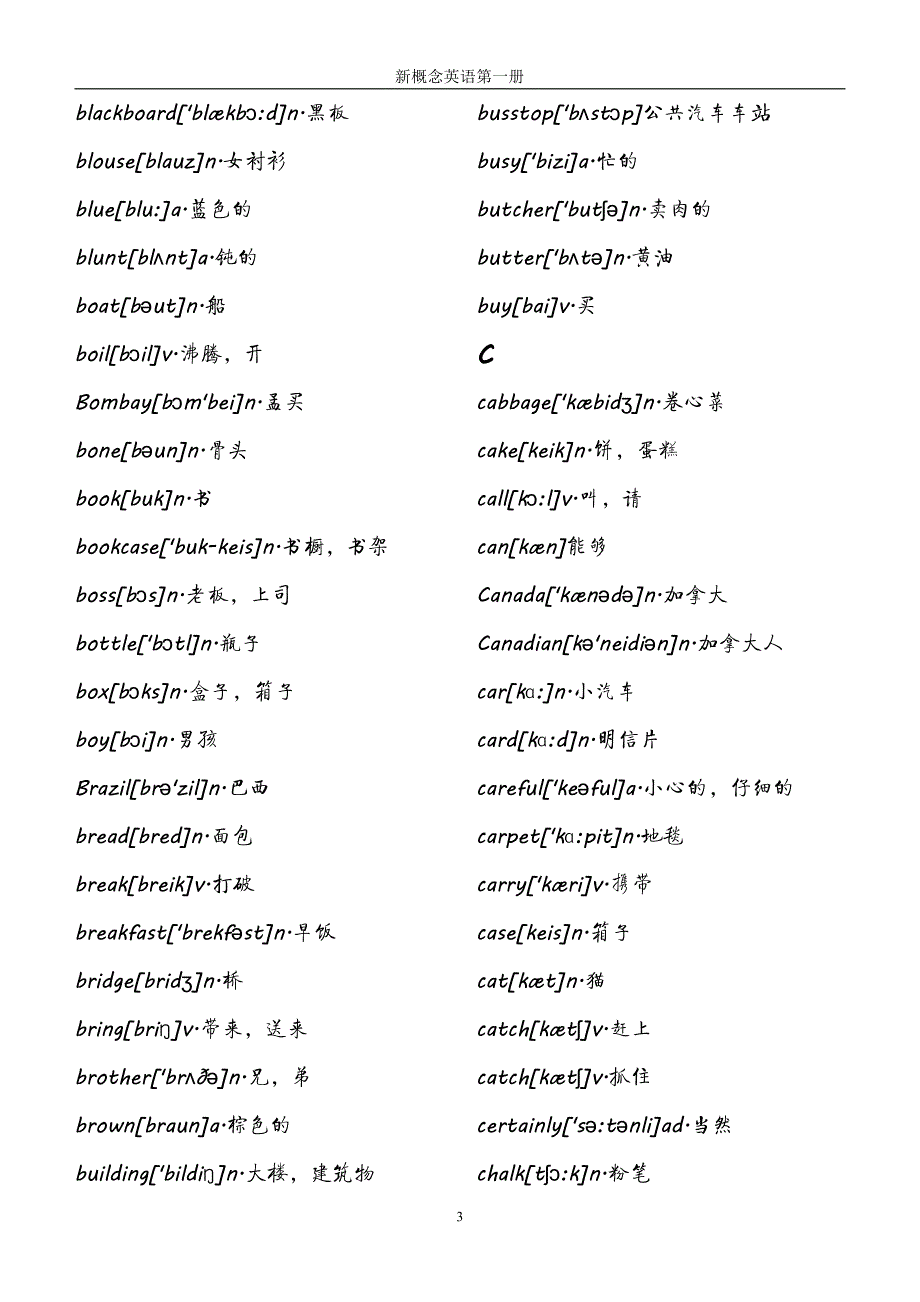 新概念英语第一册单词 音序版_第3页