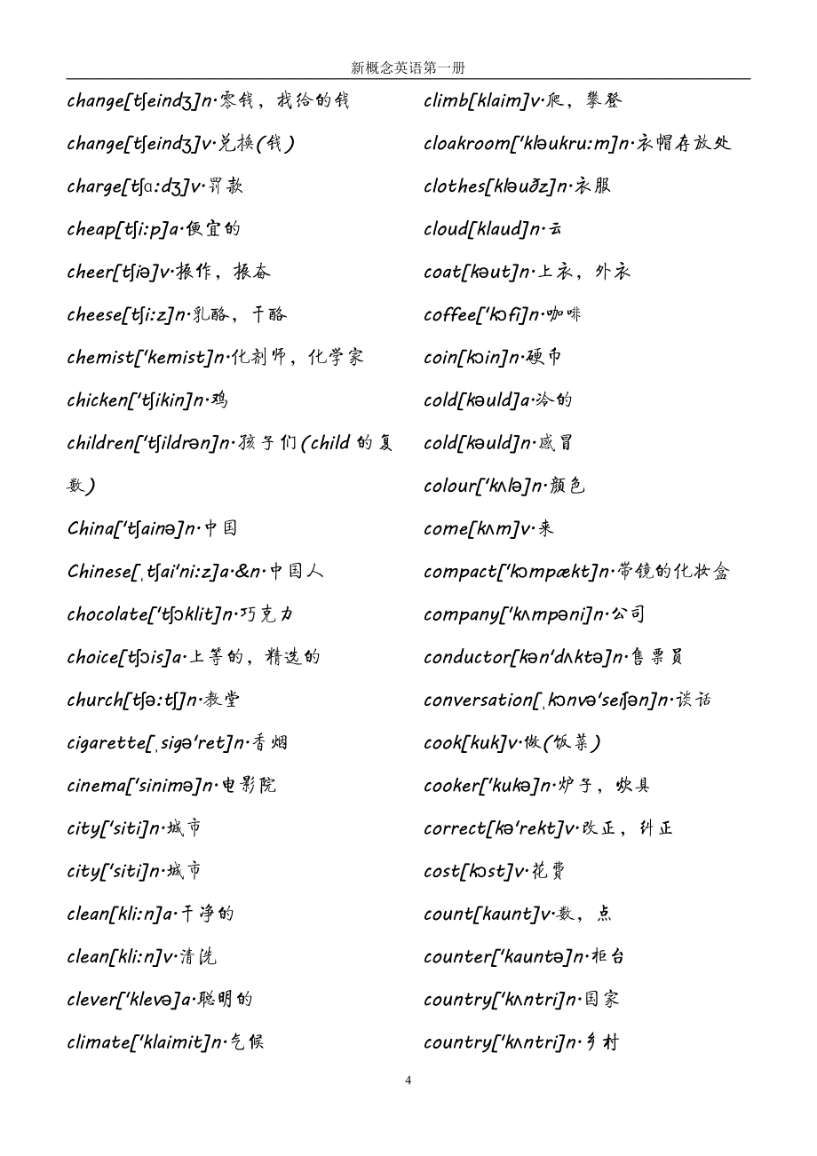 新概念英语第一册单词 音序版_第4页