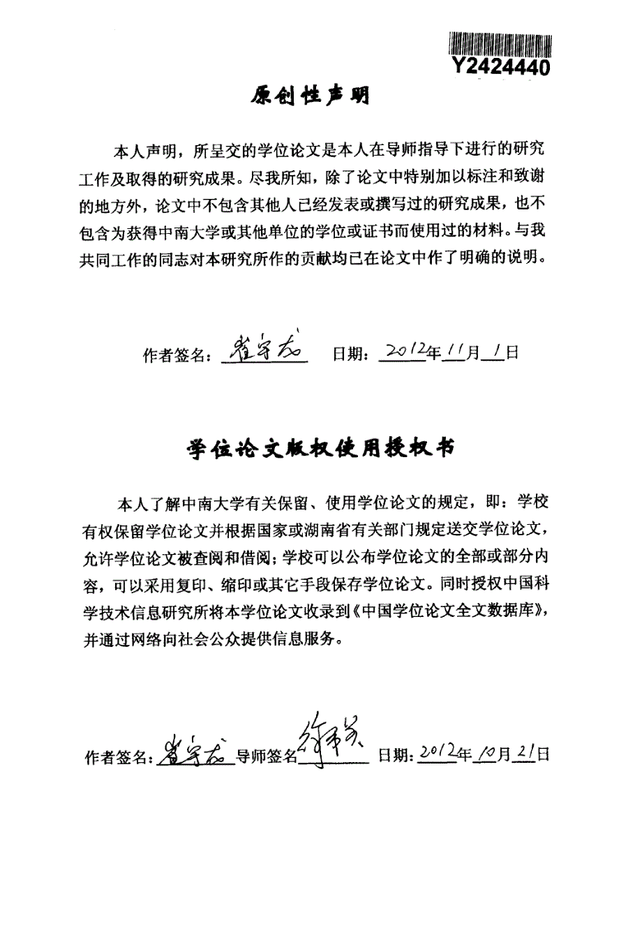 急性创伤后疼痛患者的治疗及其脑脊液内神经化学物质的变化_第2页