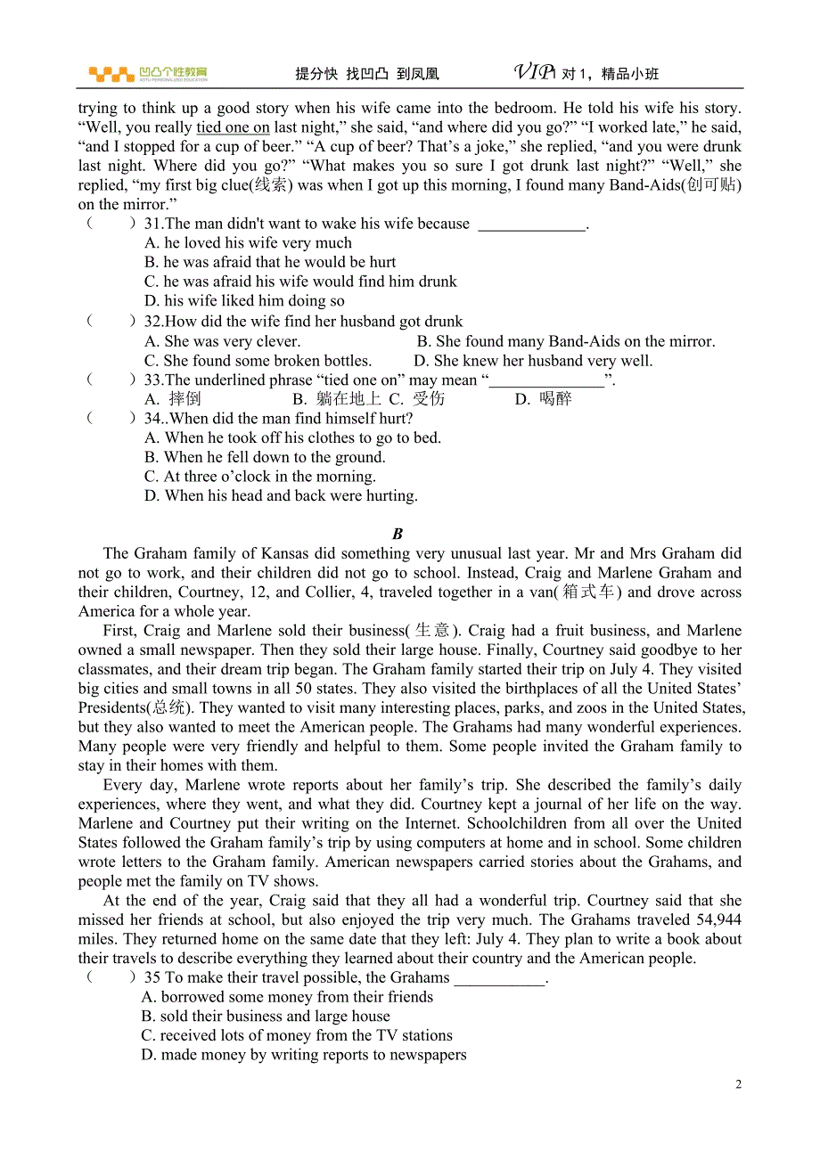 2014年新目标人教版八年级下册期中考试英语试卷及答案_第2页