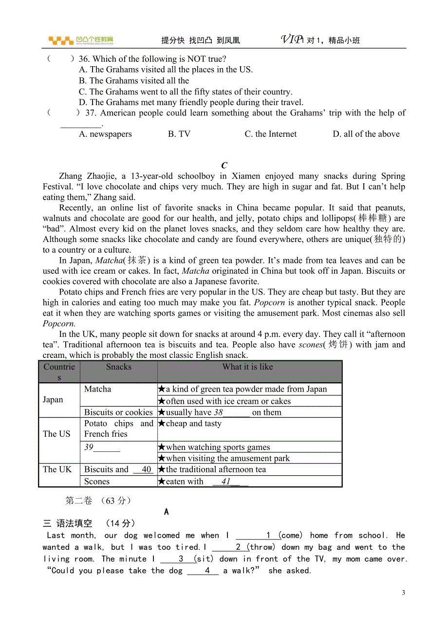 2014年新目标人教版八年级下册期中考试英语试卷及答案_第3页