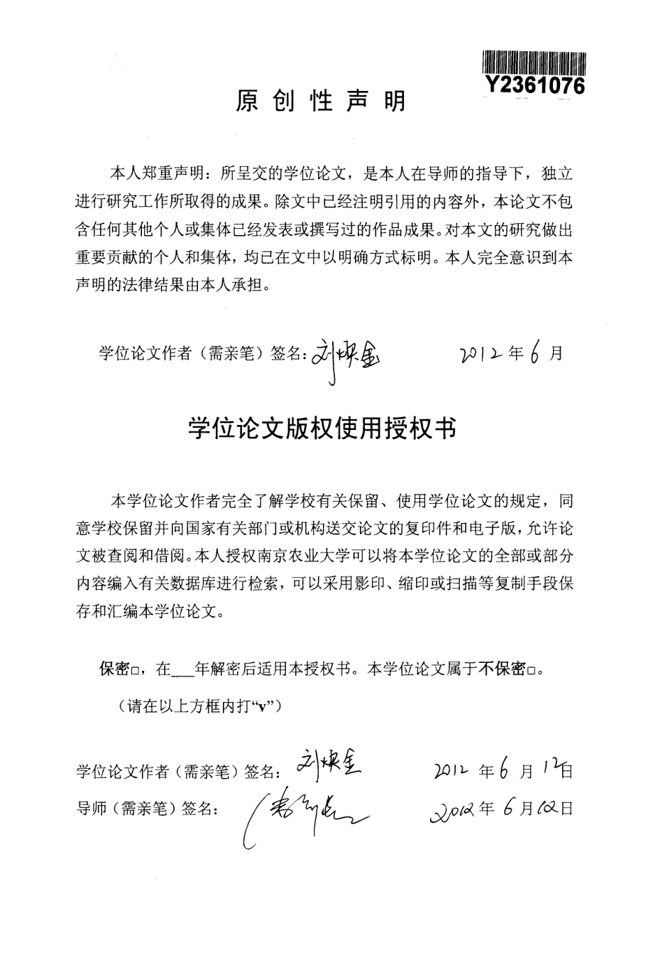 基于多源数据的太湖流域人口空间化研究_第2页