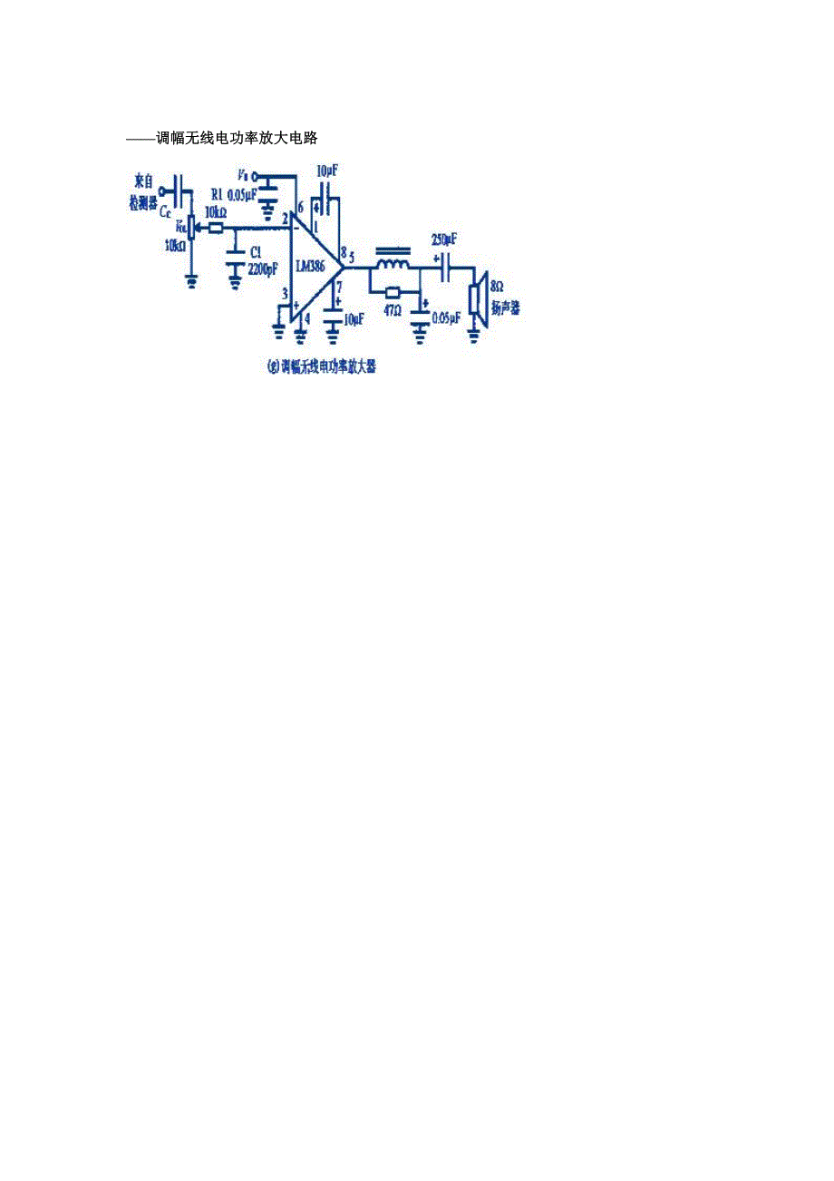 lm386及其运用电路_第3页