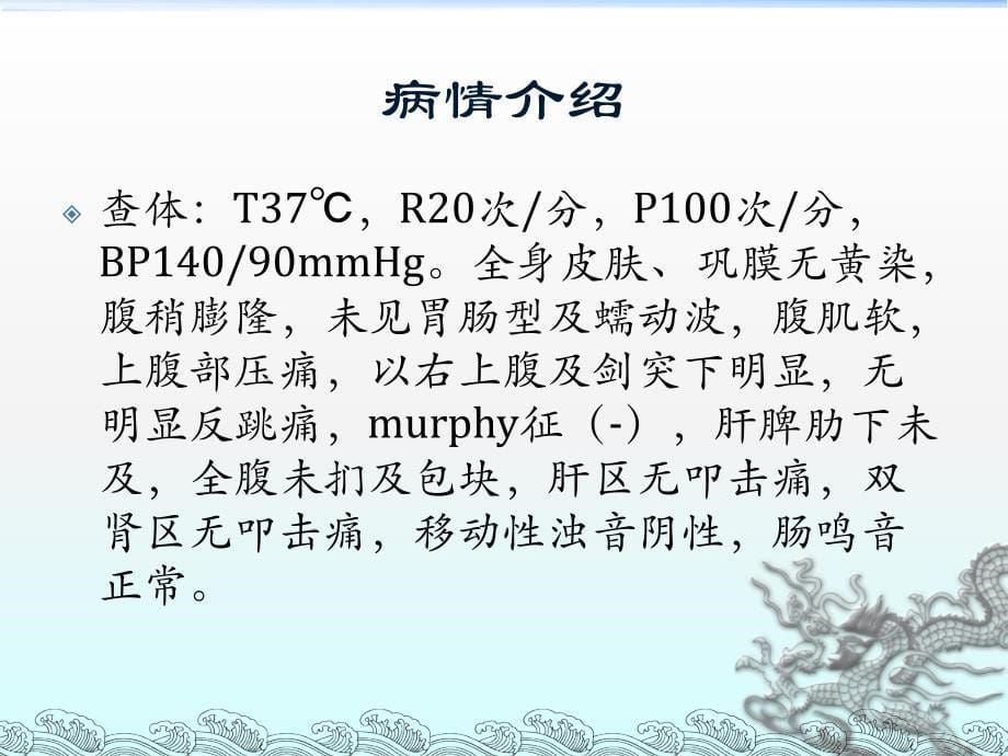 胆总管切开取石和T管引流护理_第5页