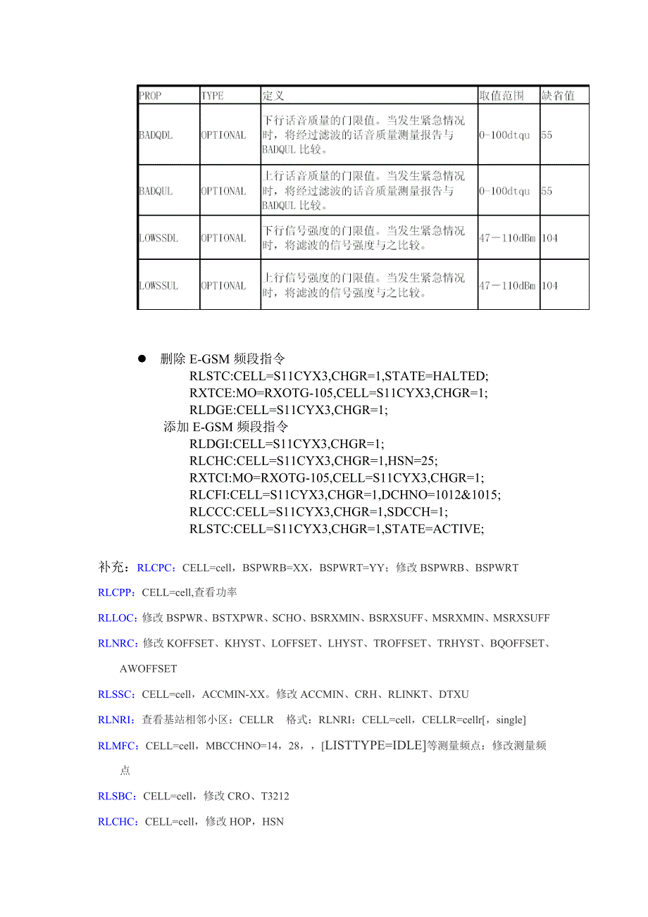 OSS指令详细介绍_第4页