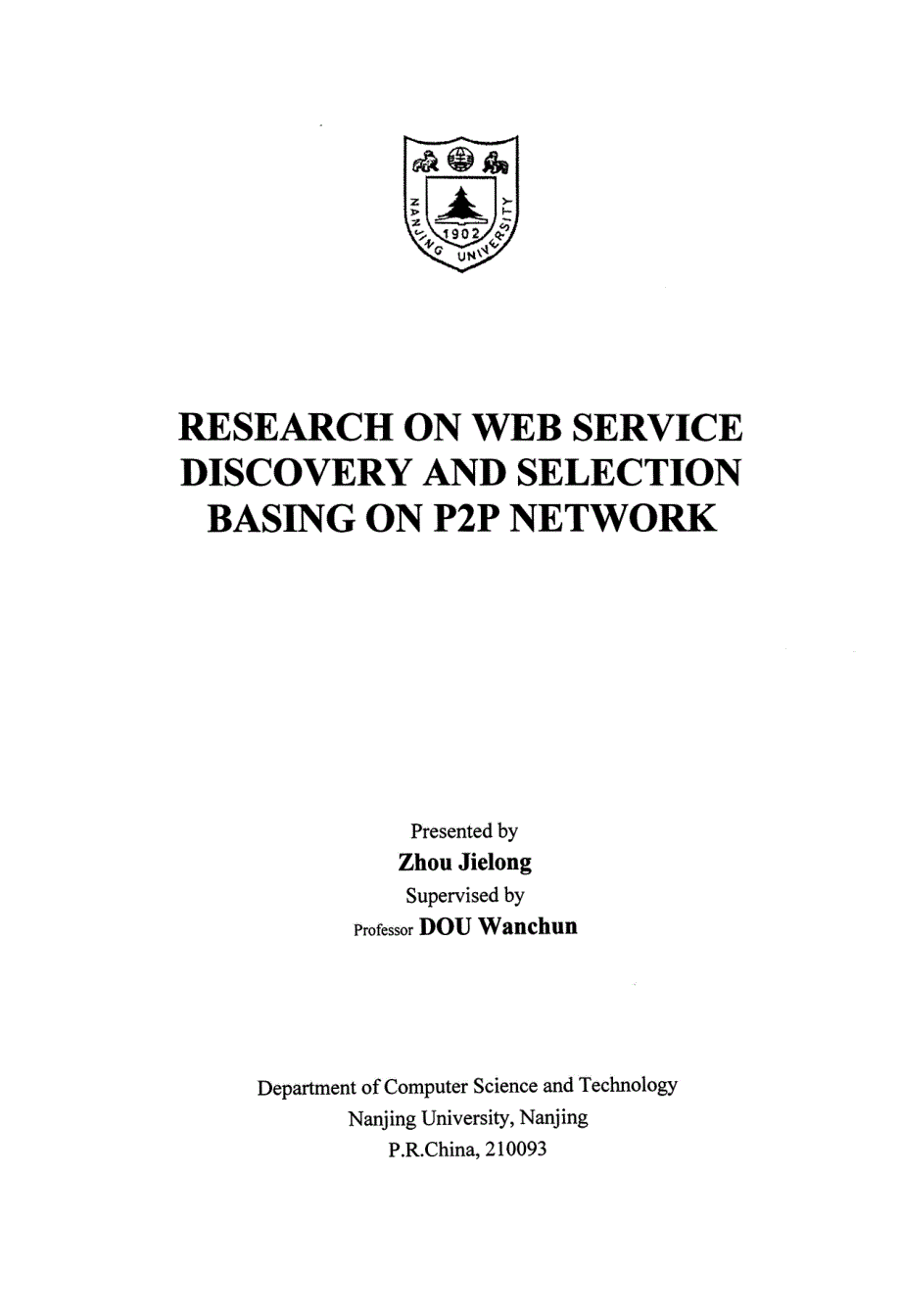 基于P2P技术的Web服务发现和选择方法研究_第1页