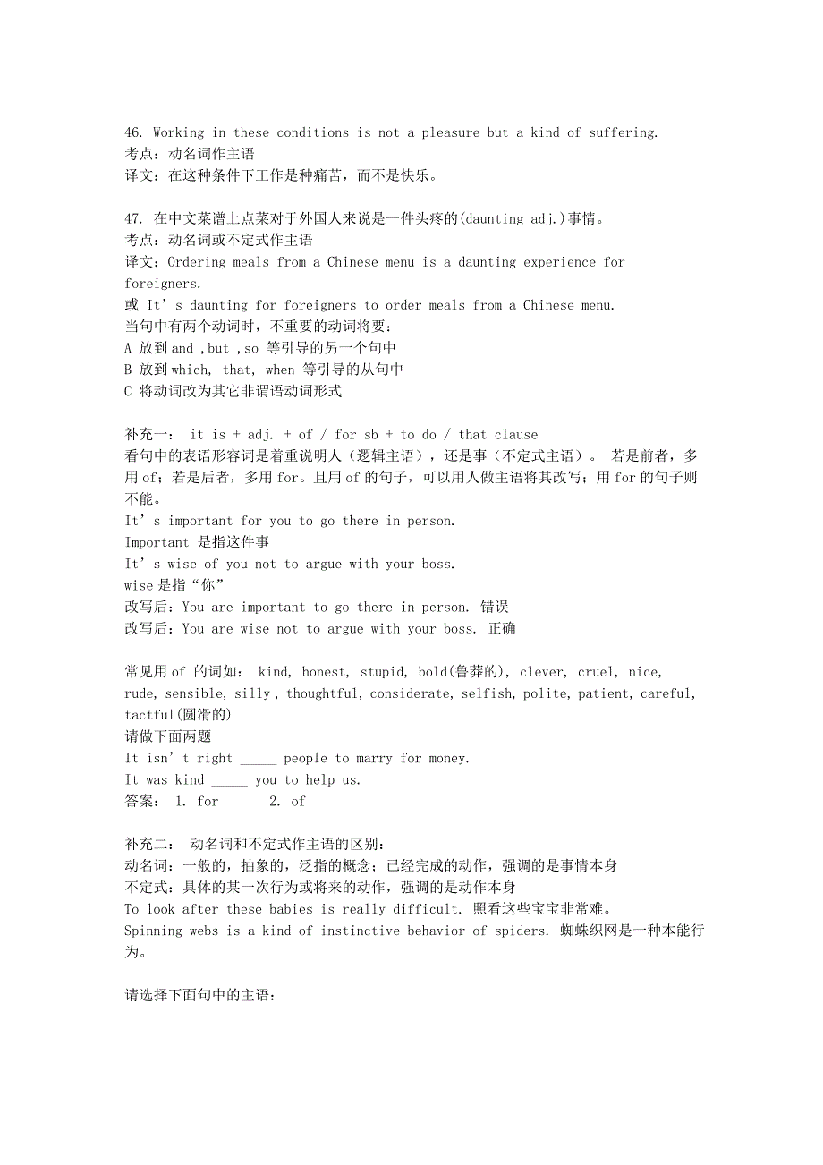 一些英语句子的翻译_第4页