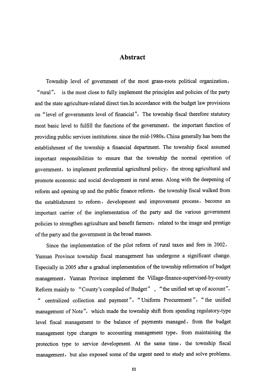 完善云南省乡级财政管理研究_第4页