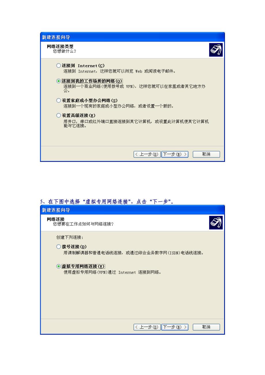 国税系统联网开票设置教程_第4页