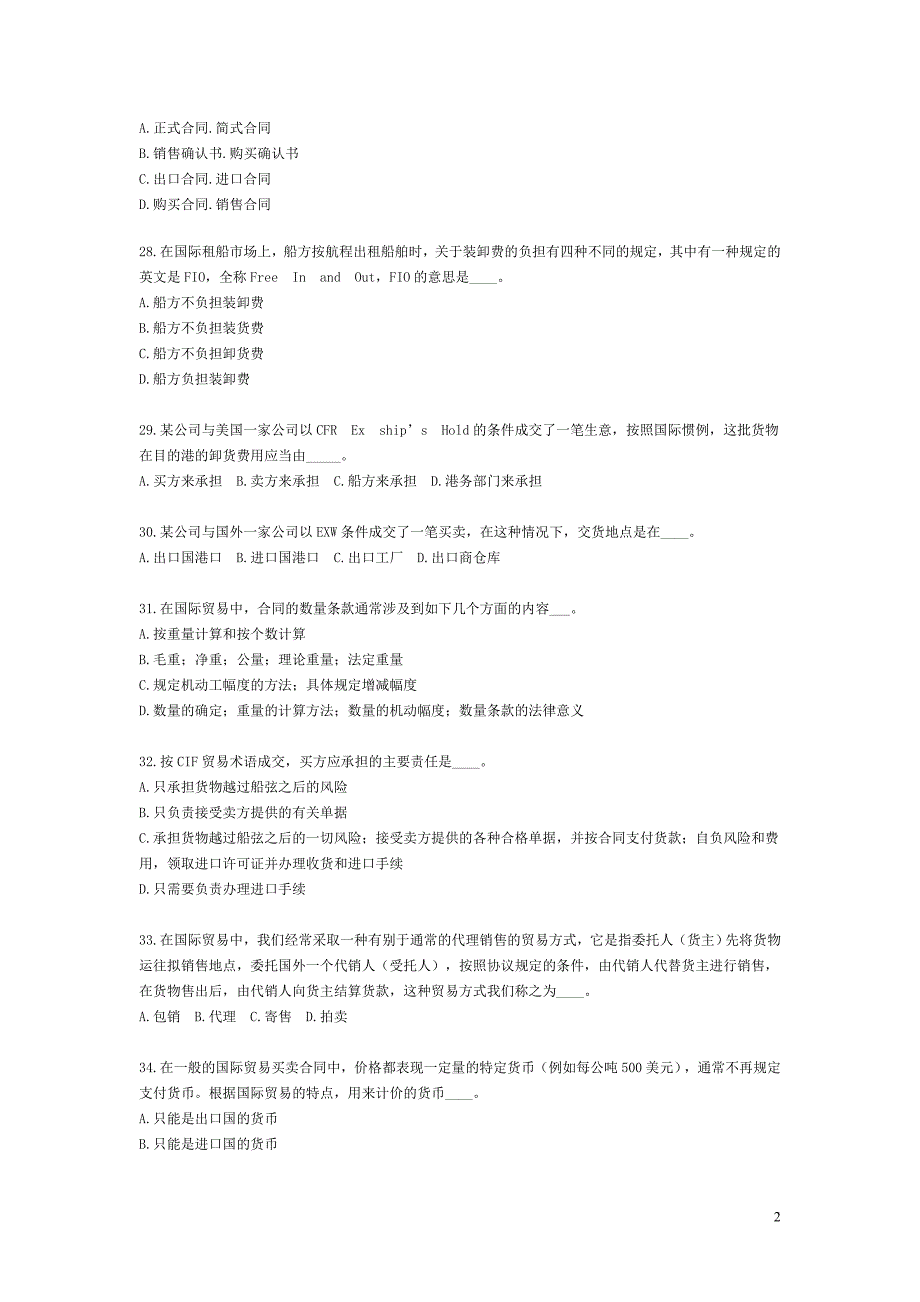 2008年报关员资格全国统一考试预测试题_第2页