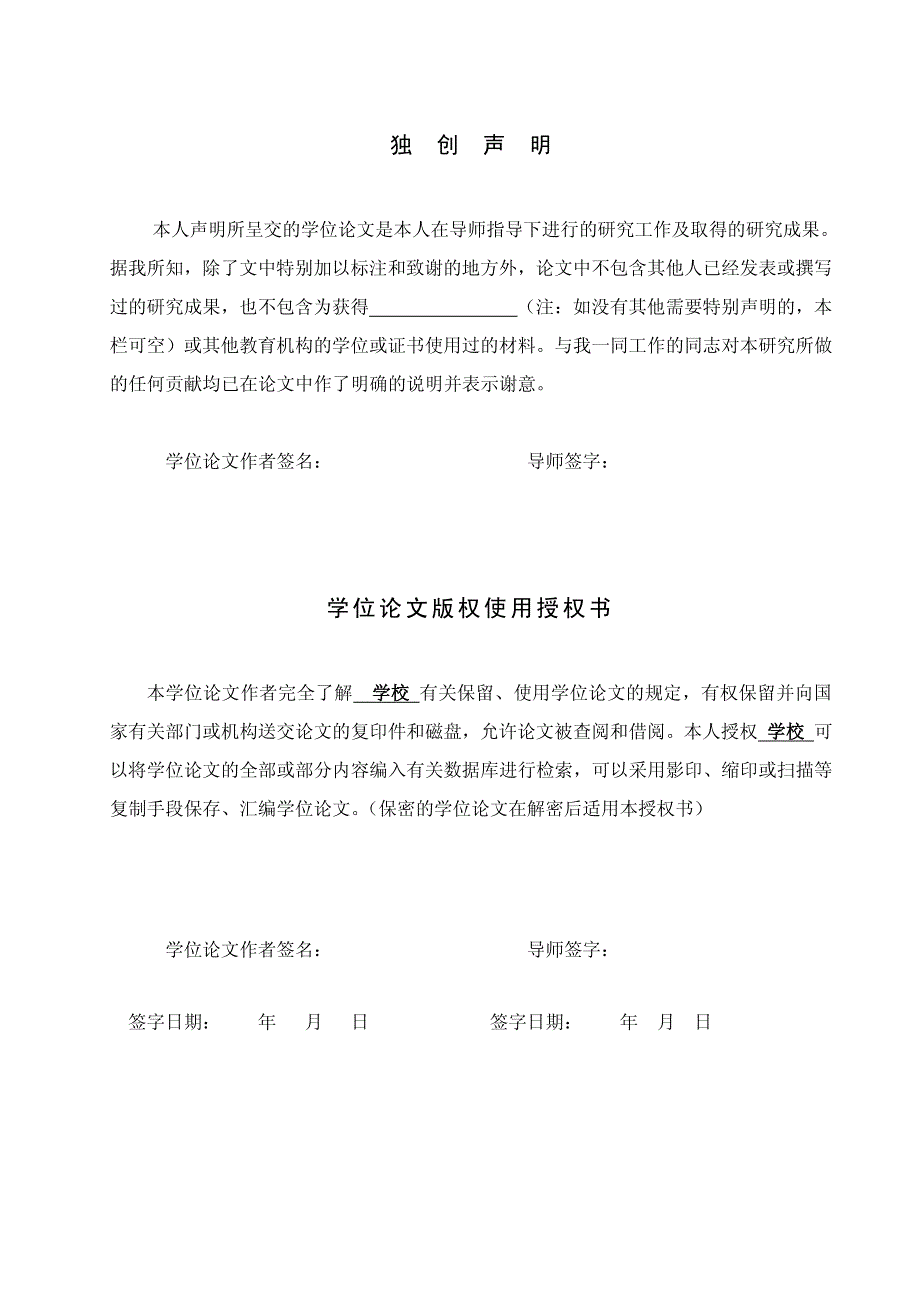 教育游戏中三维形象的设计_第3页