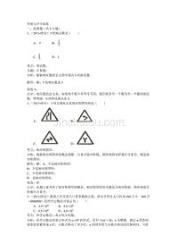 2011年江苏中考数学试卷答案1