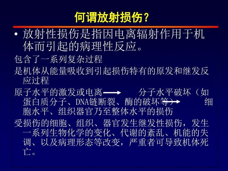 心内科介入手术如何减少射线辐射_第5页