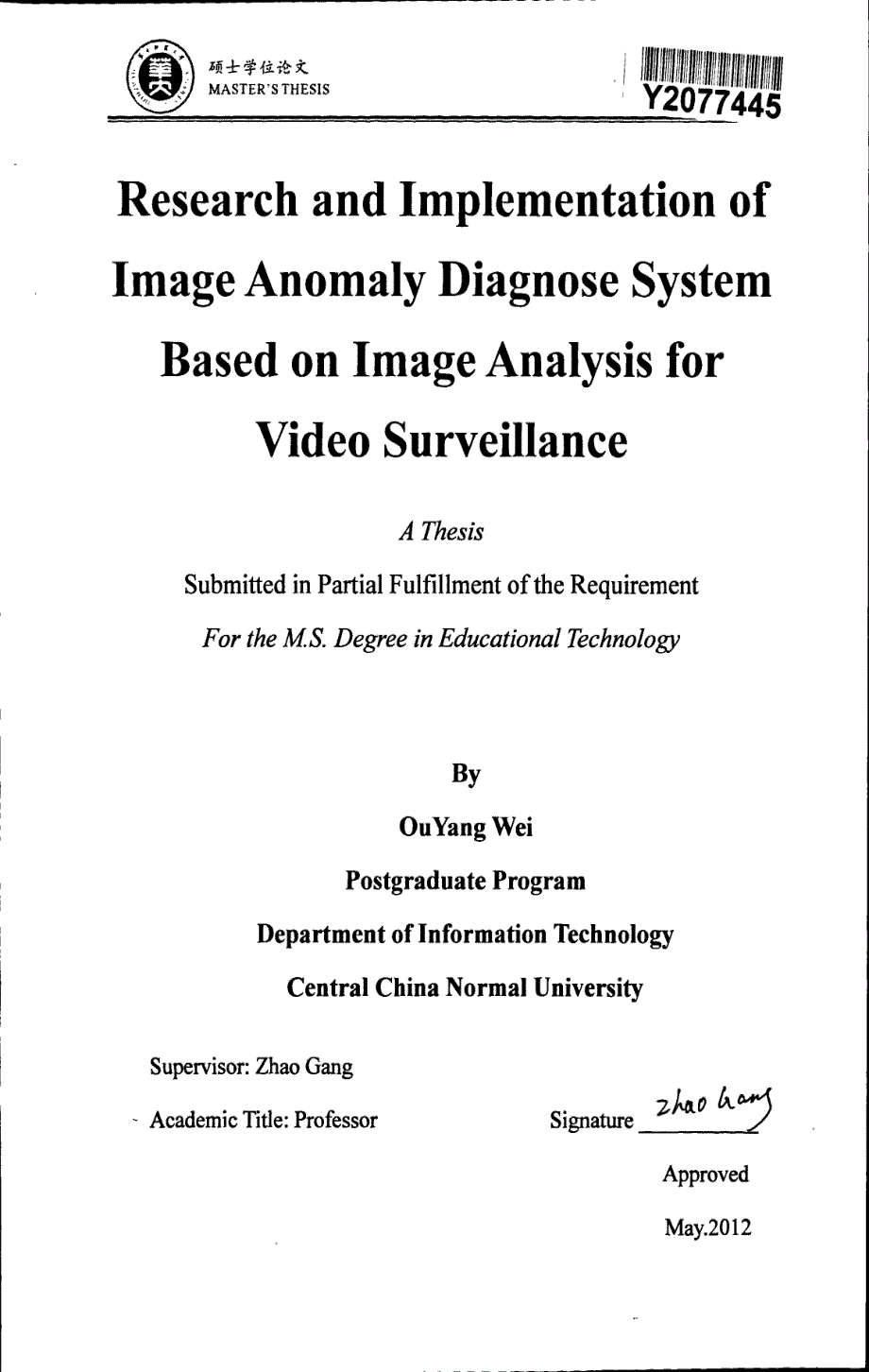 基于图像分析的监控视频图像异常诊断系统的研究与实现_第2页