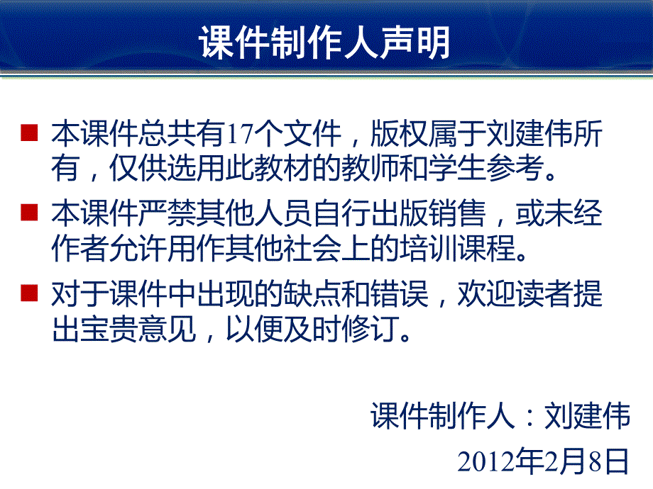 网络安全-技术与实践10_第2页