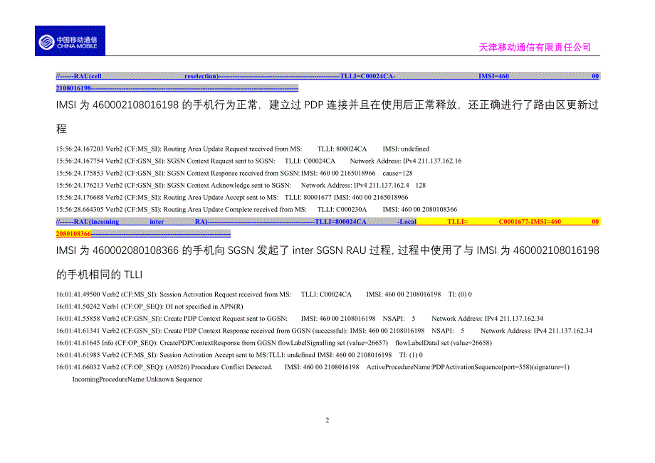 天津移动分析rau对pdp激活成功率的影响_第2页