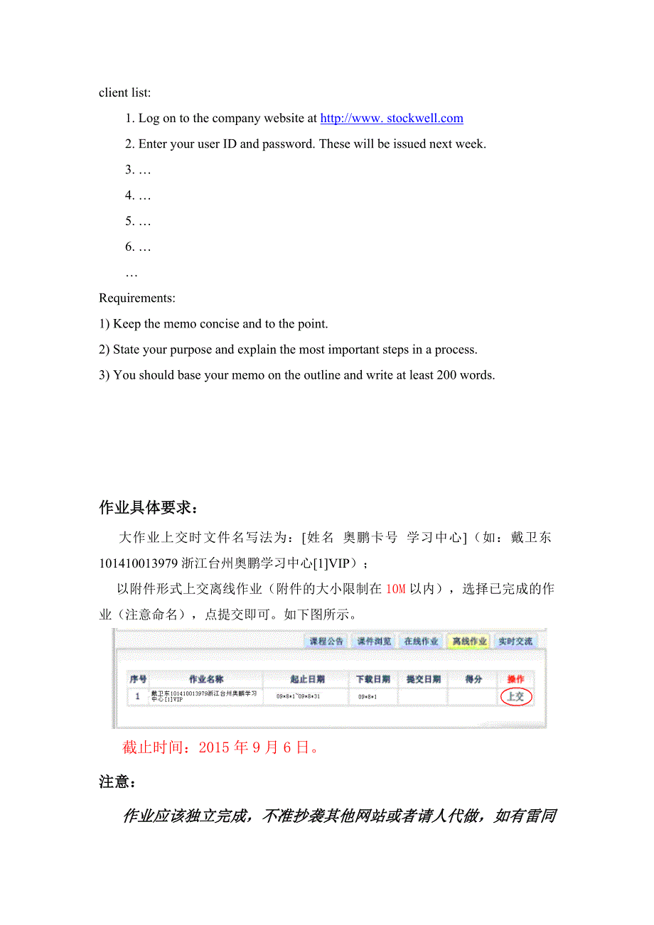 商务英语写作离线作业1_第4页