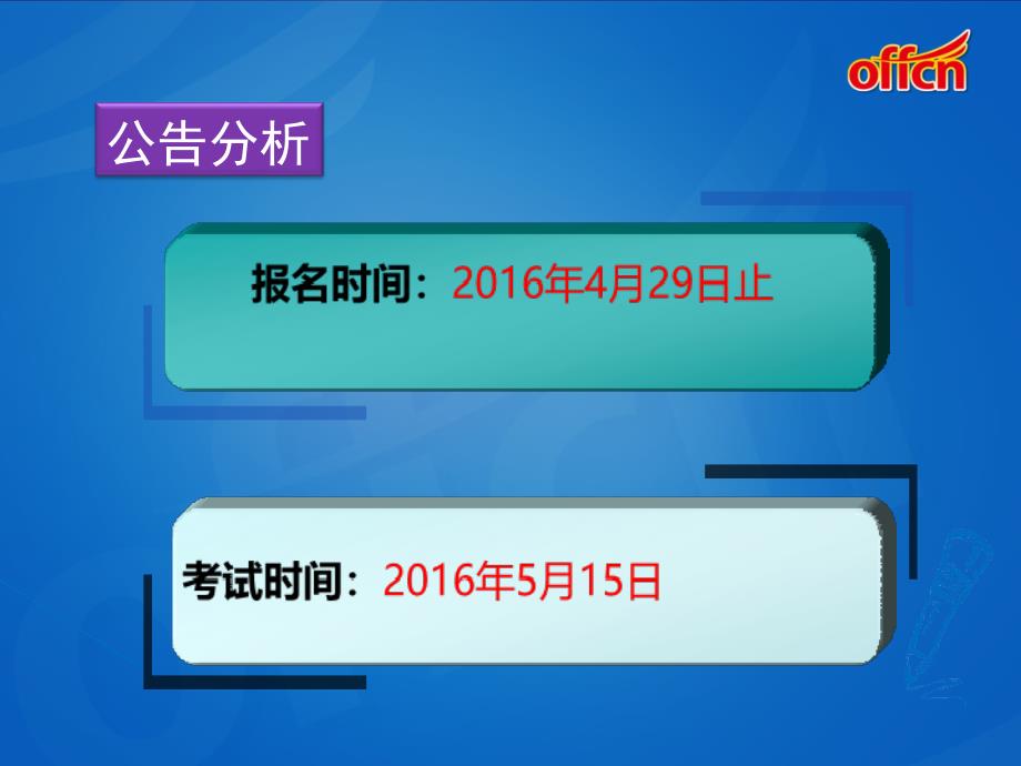 16年浙江杭州余杭区医疗卫生事业单位招聘-护理学_第4页