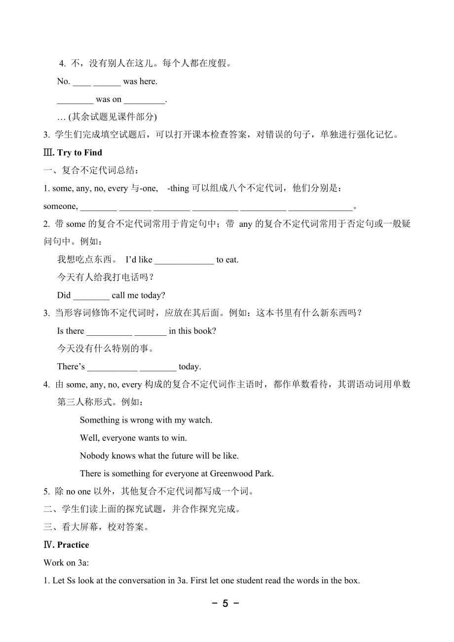 人教版新目标英语八年级上下全册教案_第5页