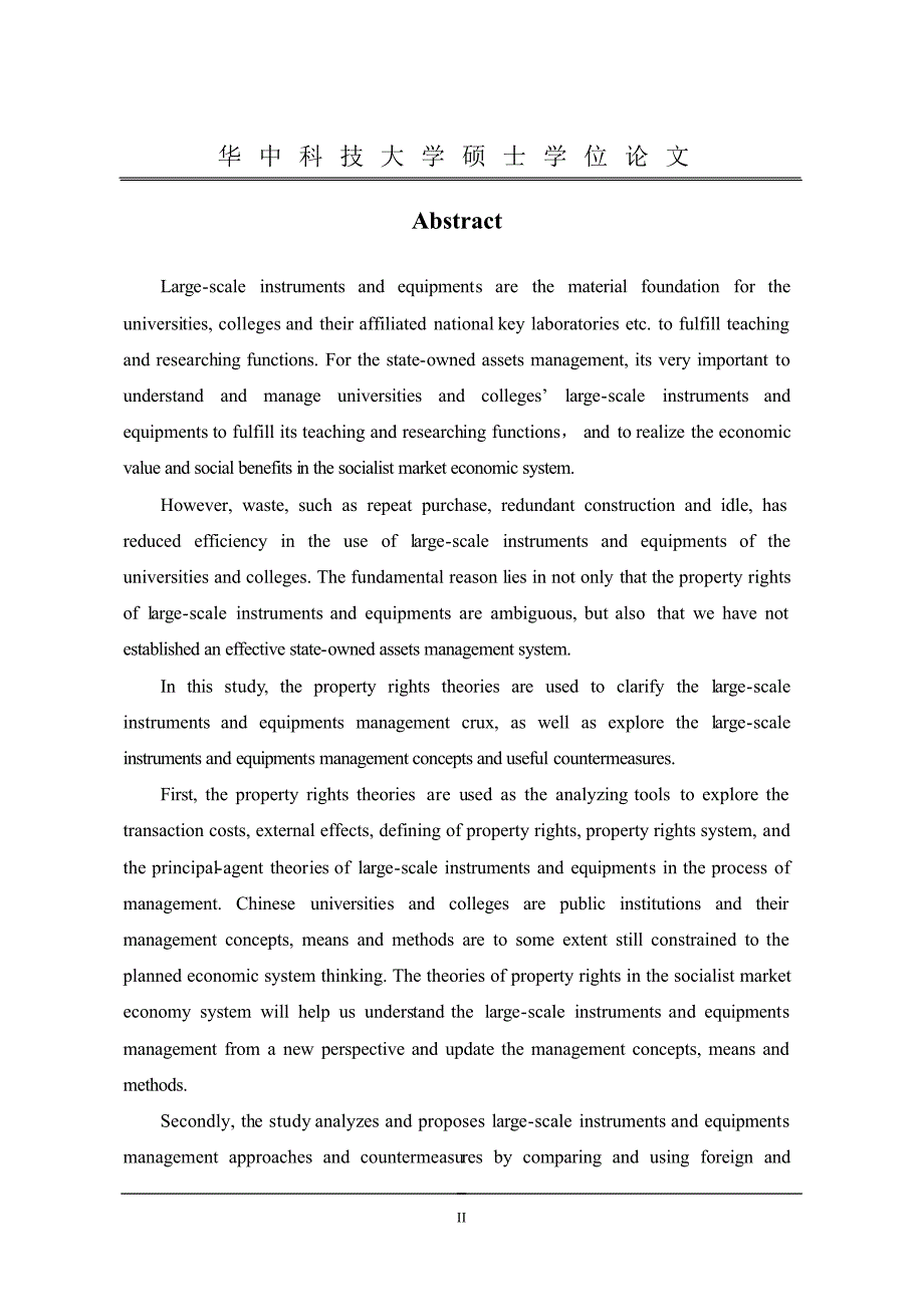 基于产权理论的高校大型仪器设备管理研究_第3页