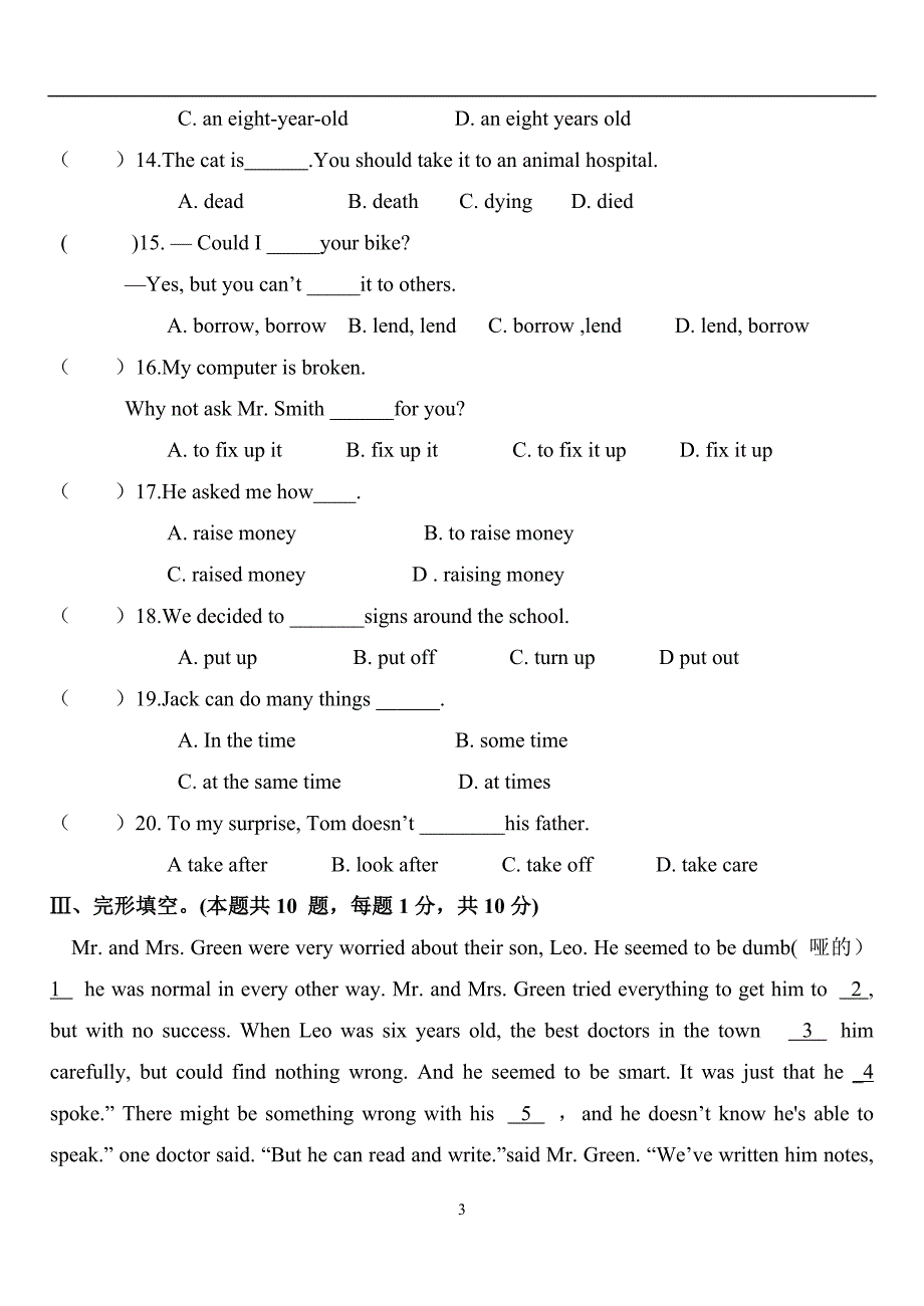 八年级英语下学期中期考试卷_第3页