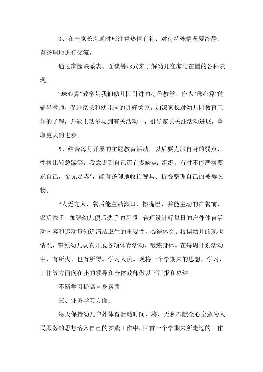 增强组织实施扑救初期火灾的能力以及引导人员疏散的_第4页