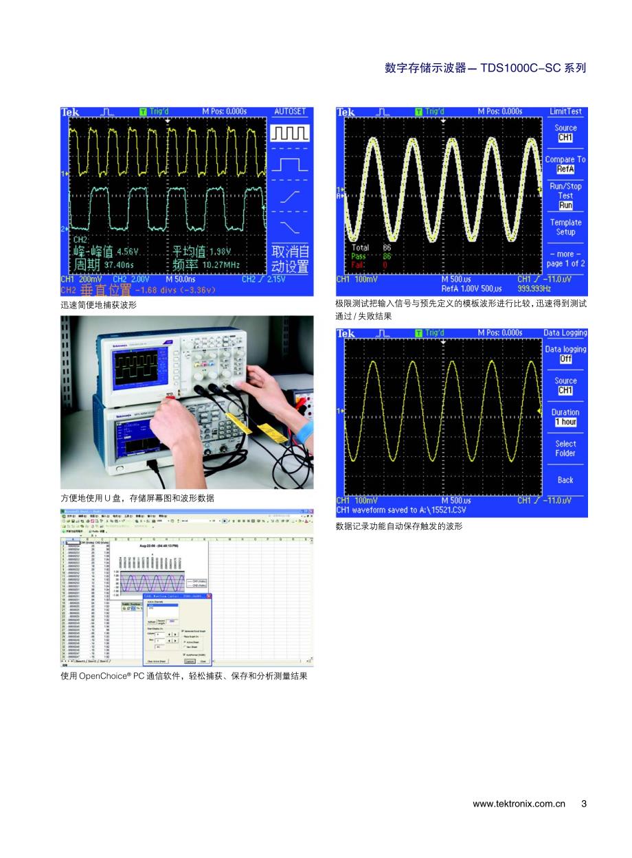 数字存储示波器_第3页
