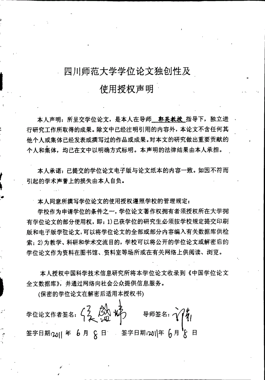 大学低年级女生自我调节学习调查研究——以山东女子学院为例_第1页