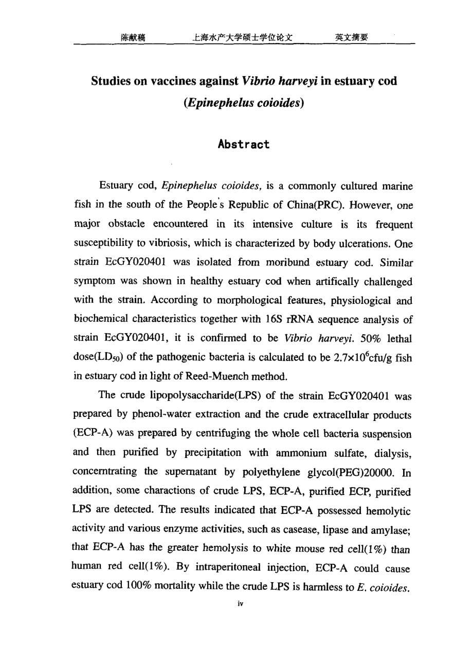 斜带石斑鱼哈氏弧菌疫苗研究_第5页