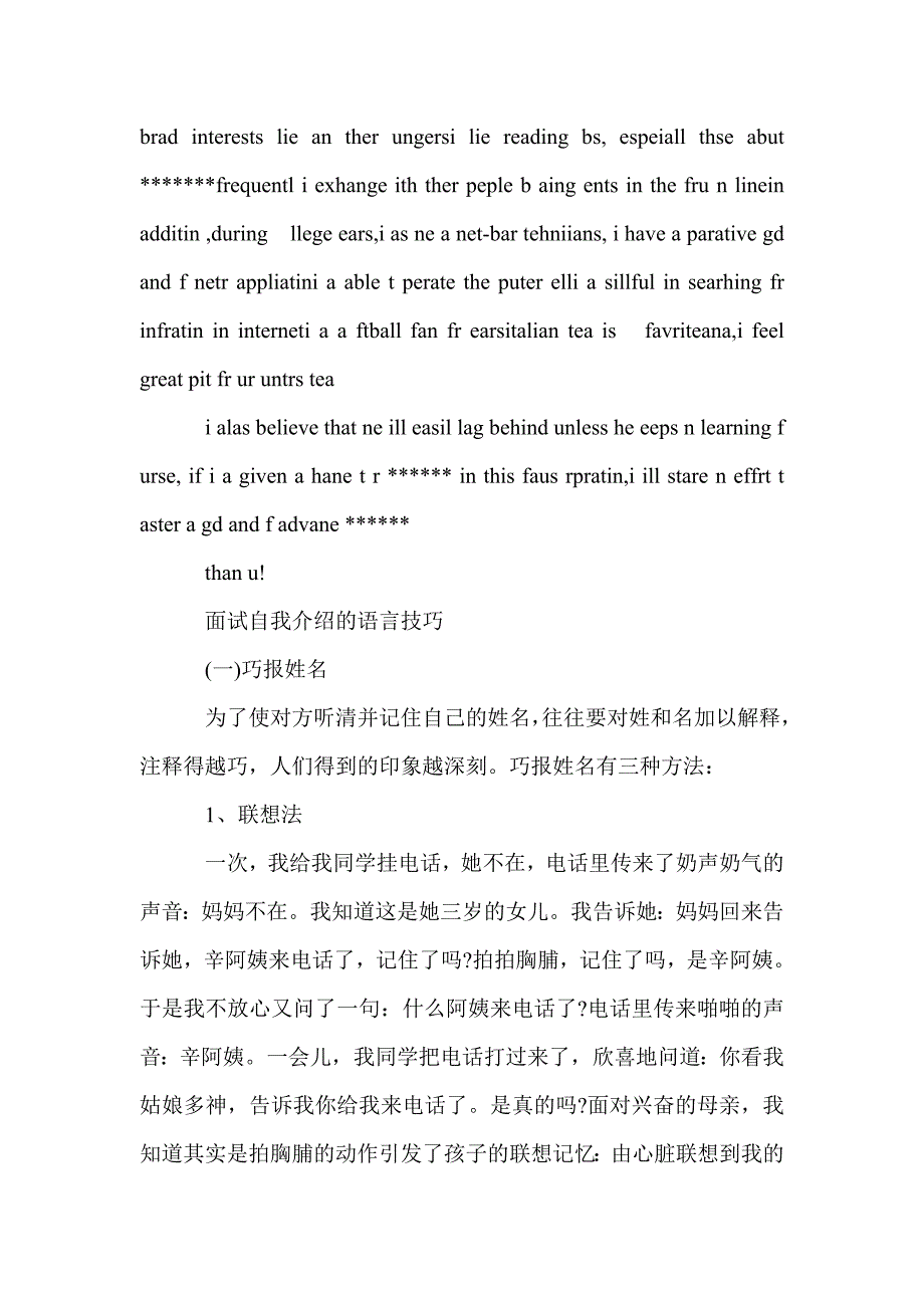 全英文面试自我介绍_第2页