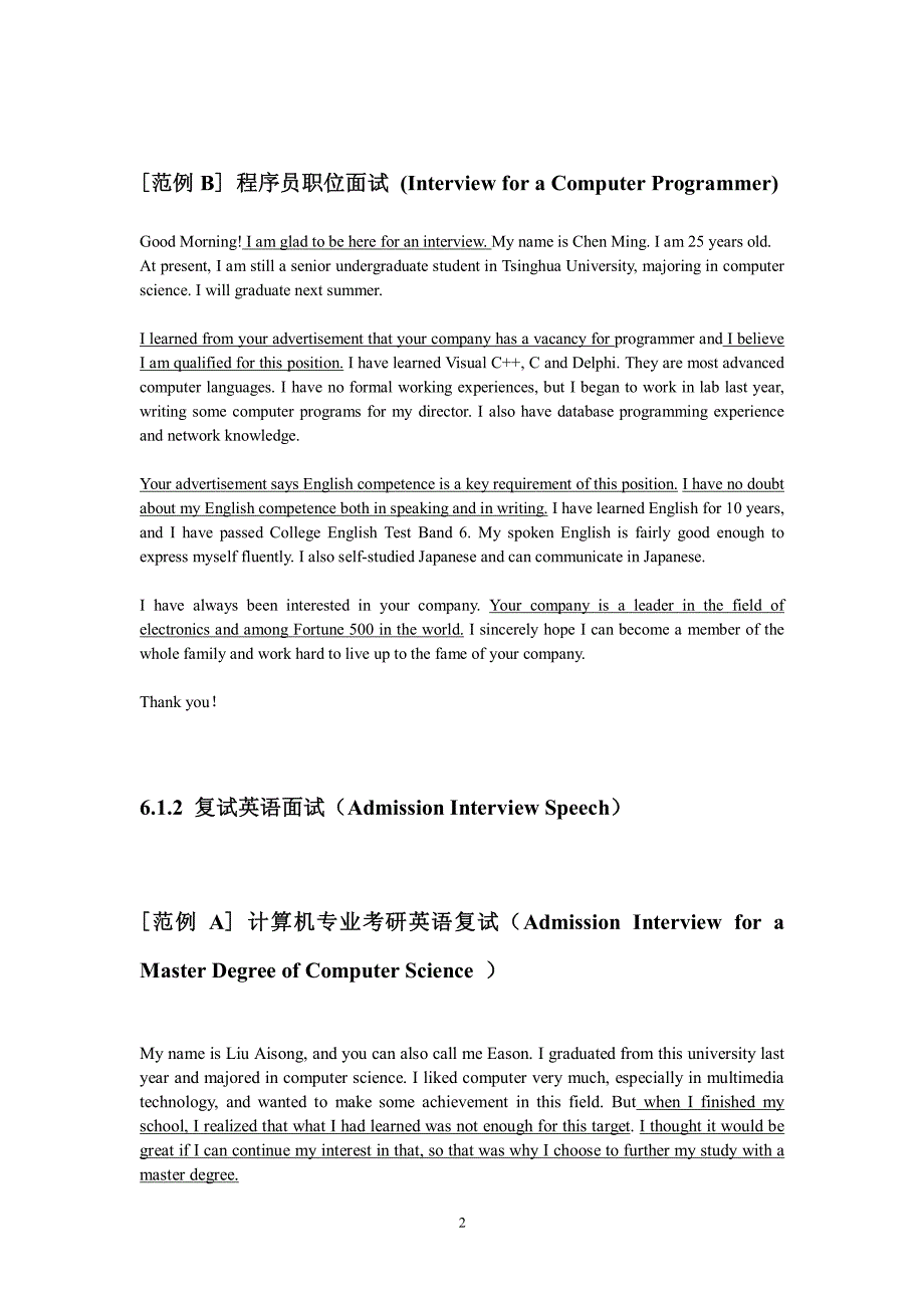 演讲致辞英文模板_第2页