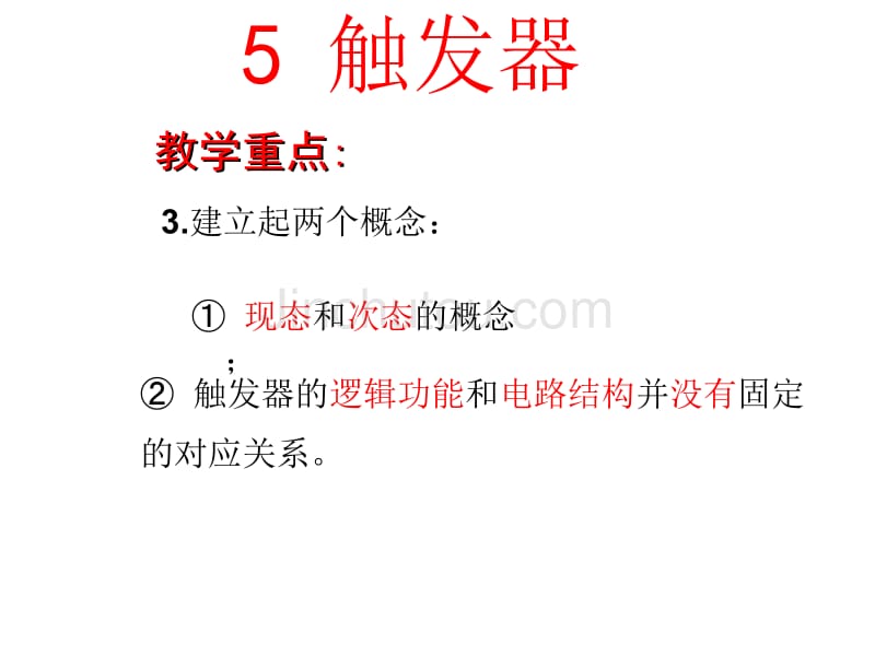 数字电子技术数字电路课程课件之第五章触发器_第4页