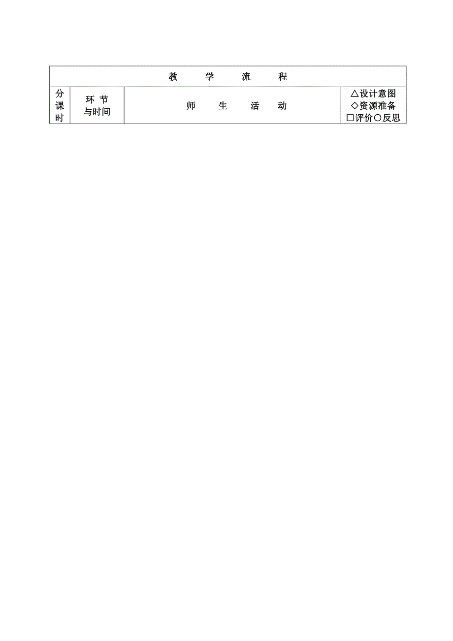 6.1.1有序数对_第3页