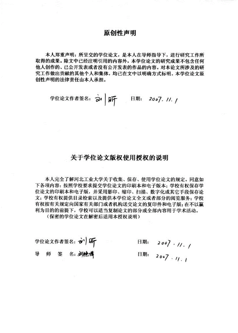 基于dsp的气体超声测量仪的开发与研制_第4页