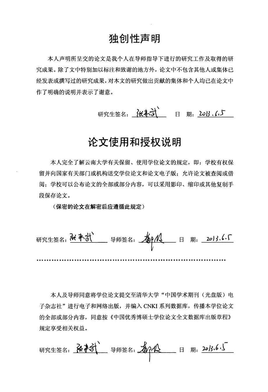 改进的BP神经网络与DS证据理论融合在入侵检测系统中的应用_第1页