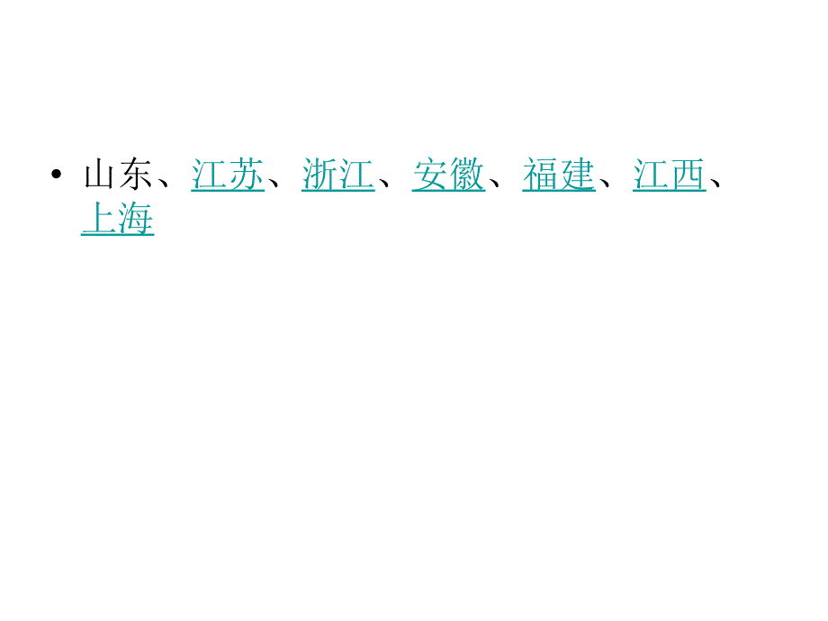 中国南方的大学_第2页