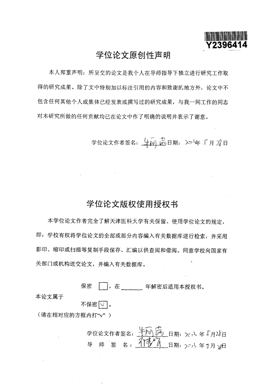 宫颈鳞状细胞癌同步放化疗的血液学毒性及相关因素分析_第2页