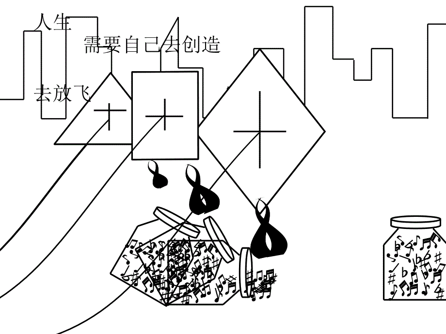 一个人的路模板_第4页