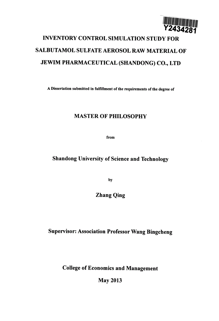 山东京卫制药有限公司硫酸沙丁胺醇气雾剂原材料库存控制仿真研究_第2页