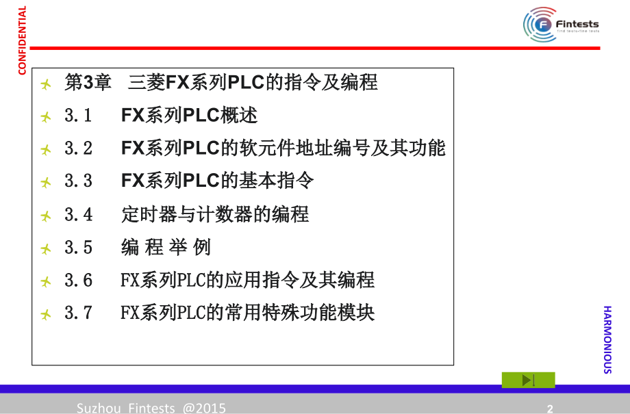 三菱plc基础培训 2_第2页