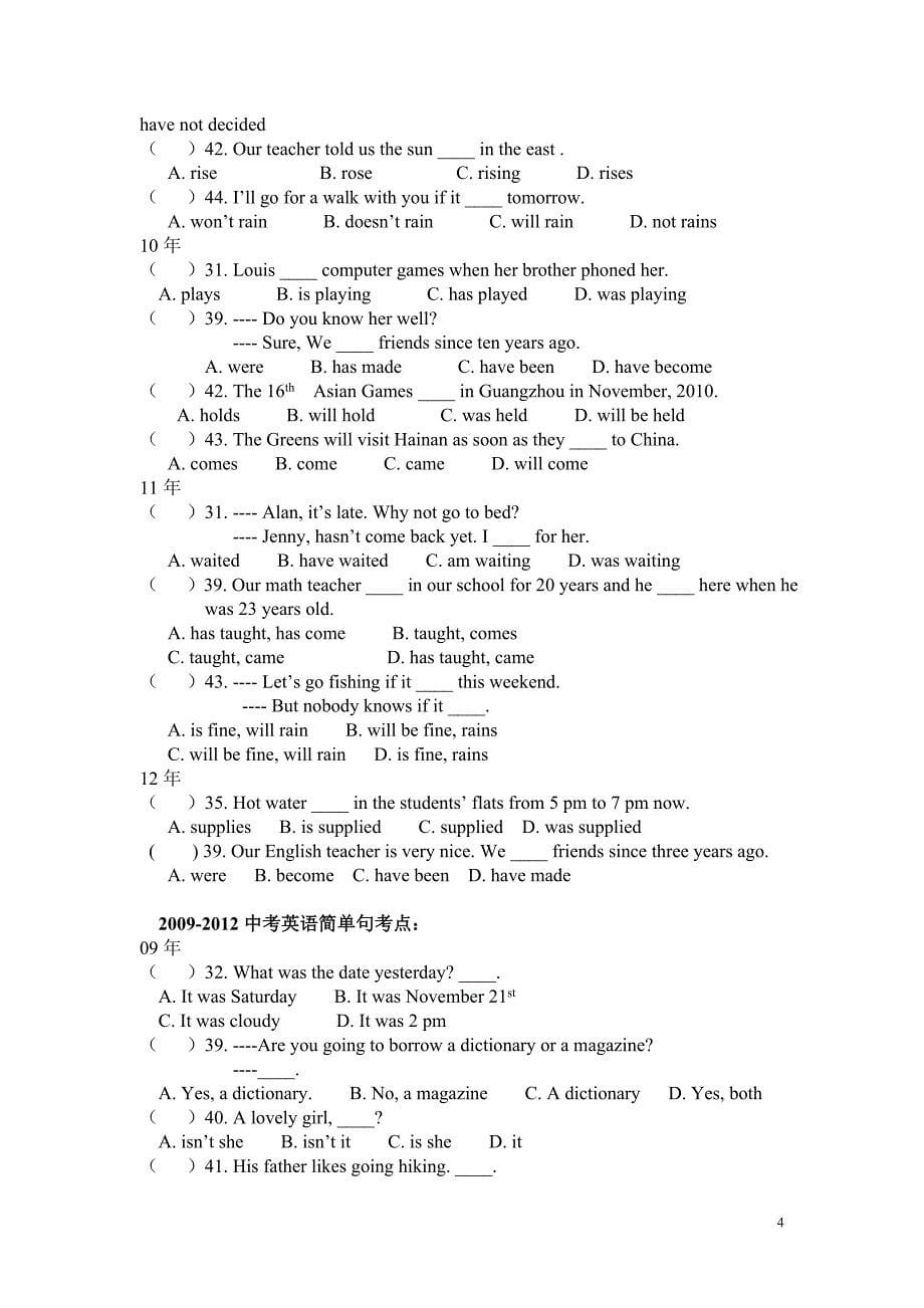 广东省近四年中考英语真题单选归类总结_第5页