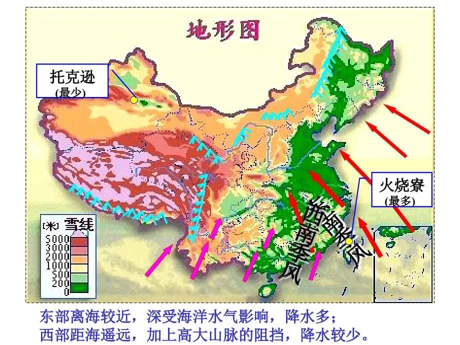 人教版_地理_八年级上_课件_气候特征_第5页