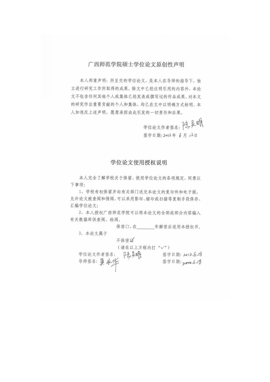 基于马扎诺分类理论的自主性教学模式研究_第3页